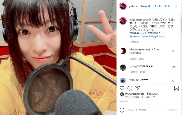 鈴華ゆう子 インスタ Information To Run Through